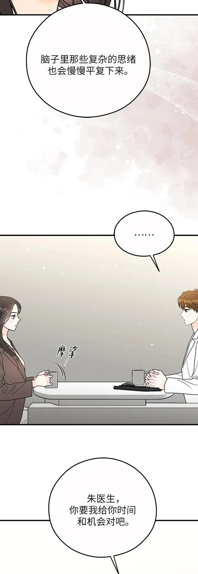 第35话 第25页
