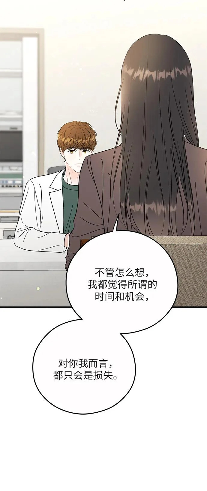 第35话 第26页