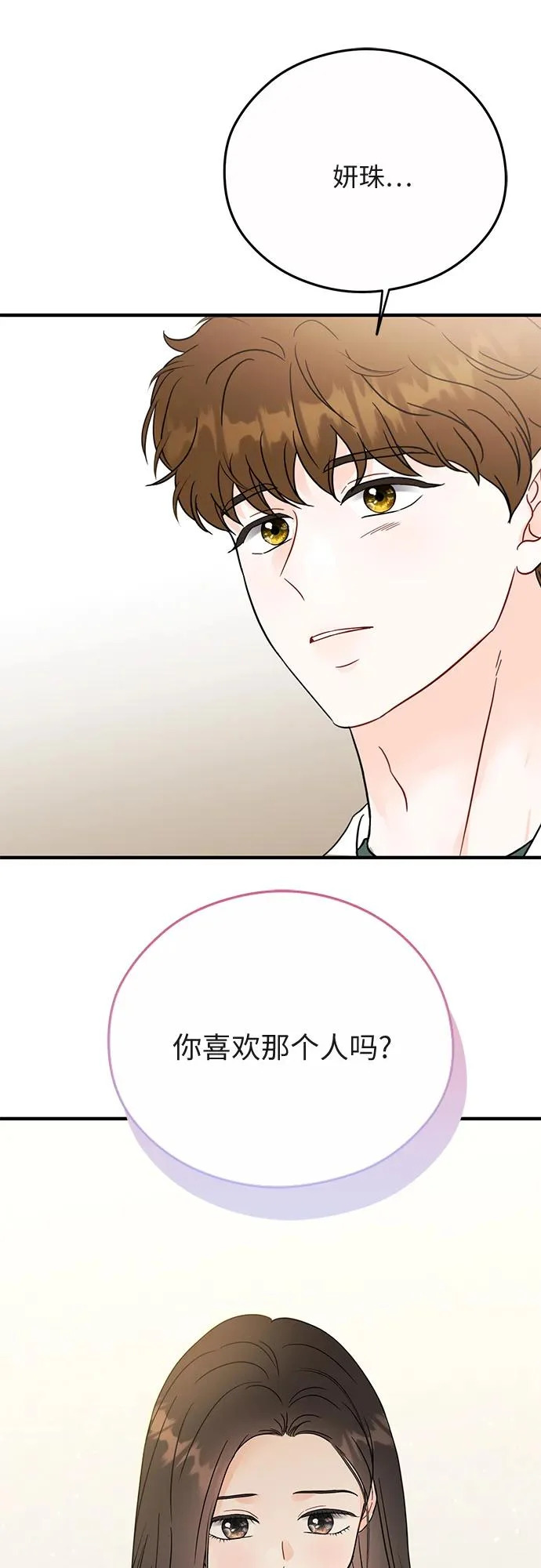 第35话 第27页