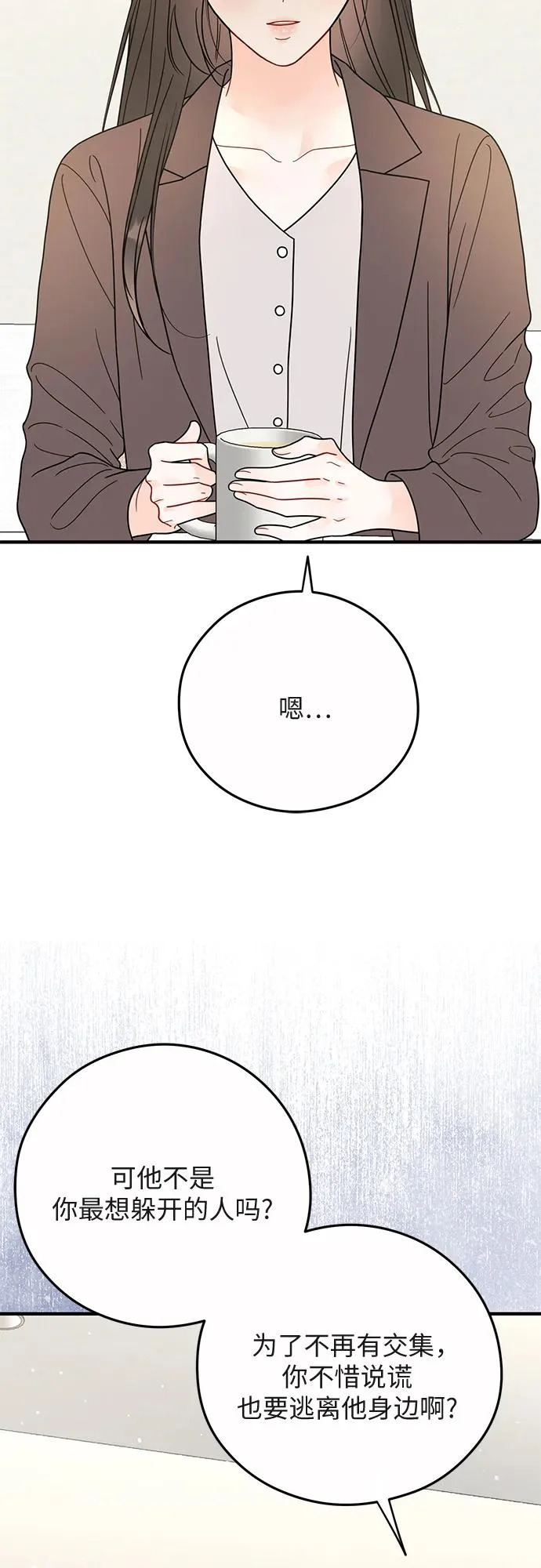 第35话 第28页