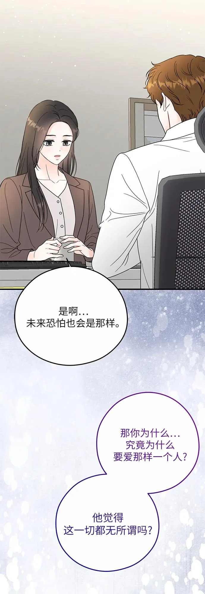 第35话 第29页