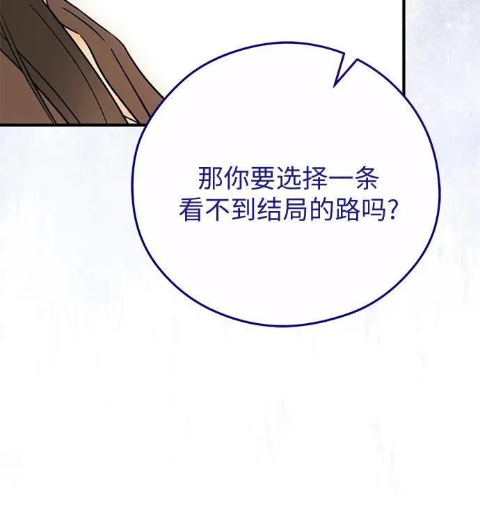 第35话 第31页