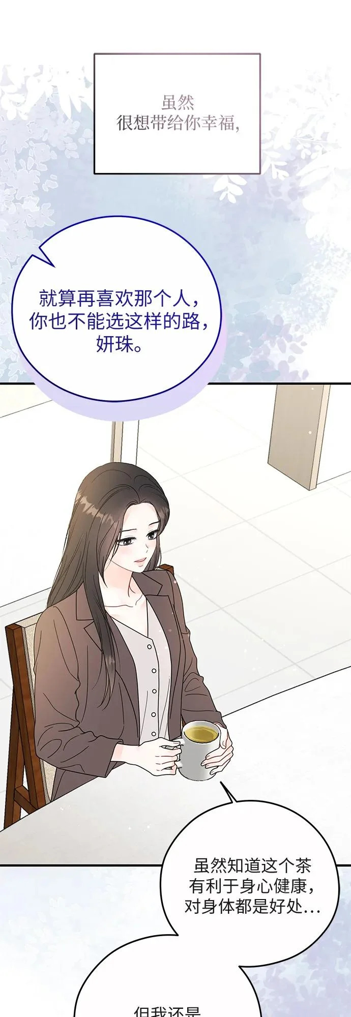第35话 第32页