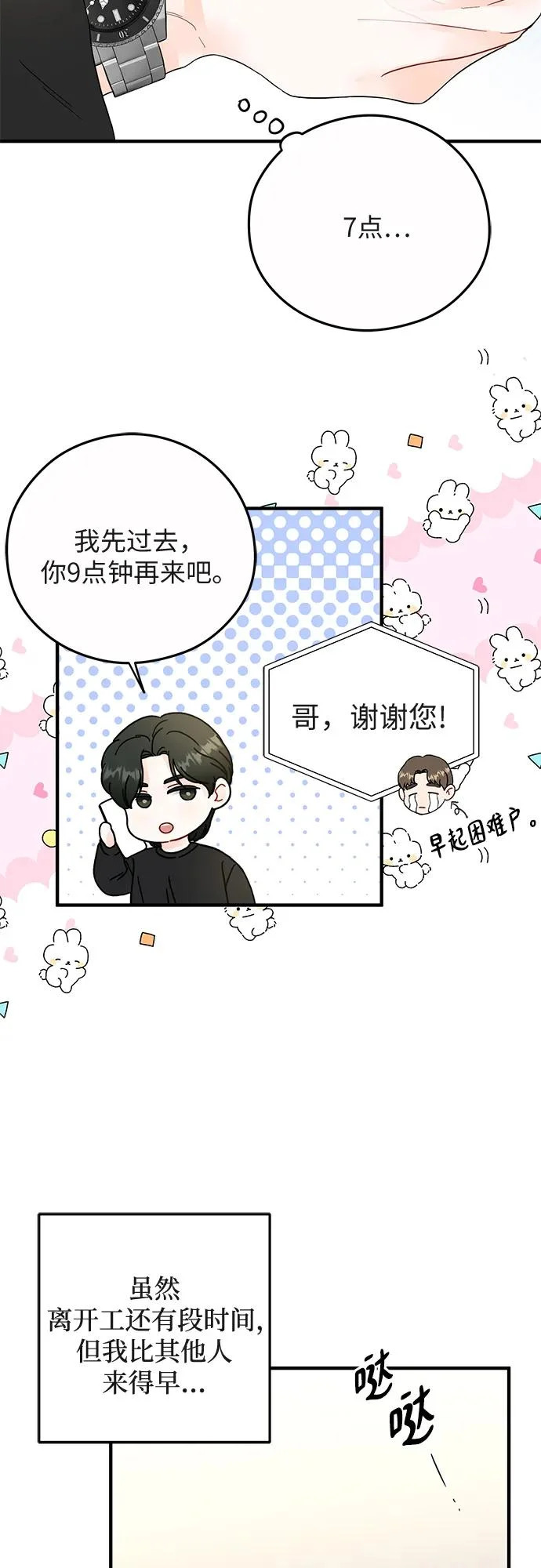 第35话 第36页