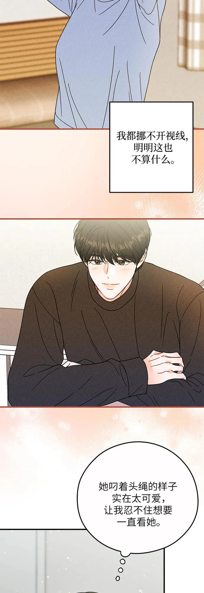 第35话 第42页