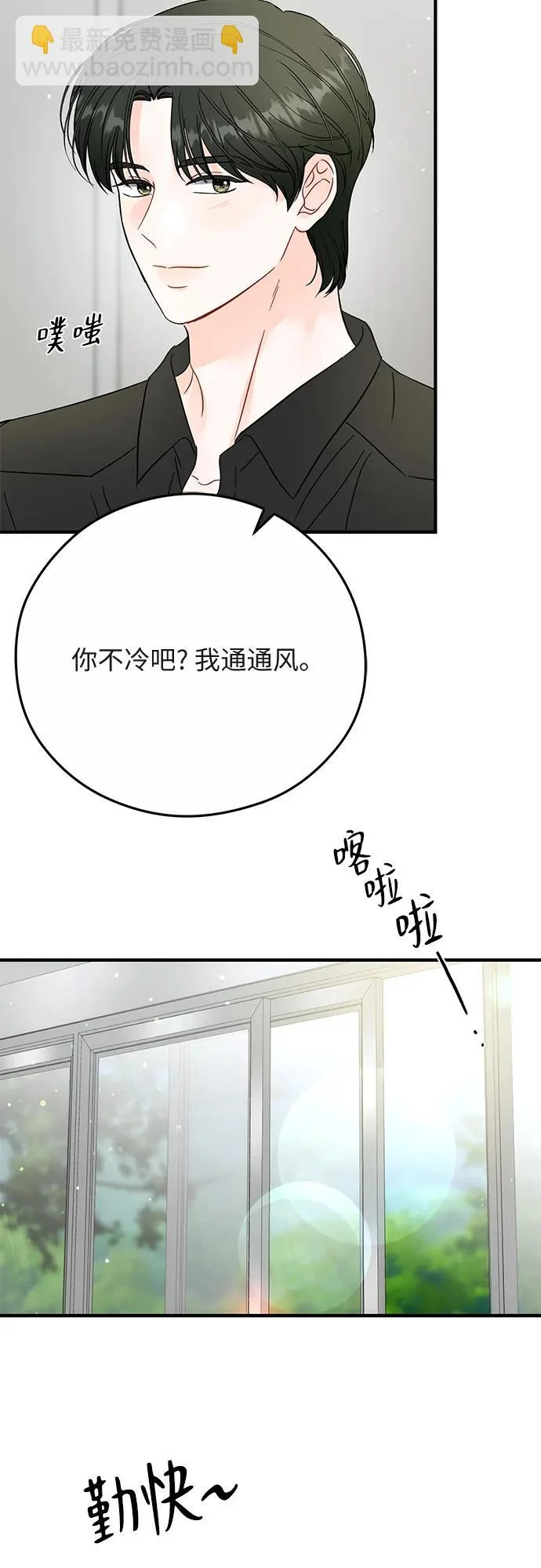 第35话 第43页