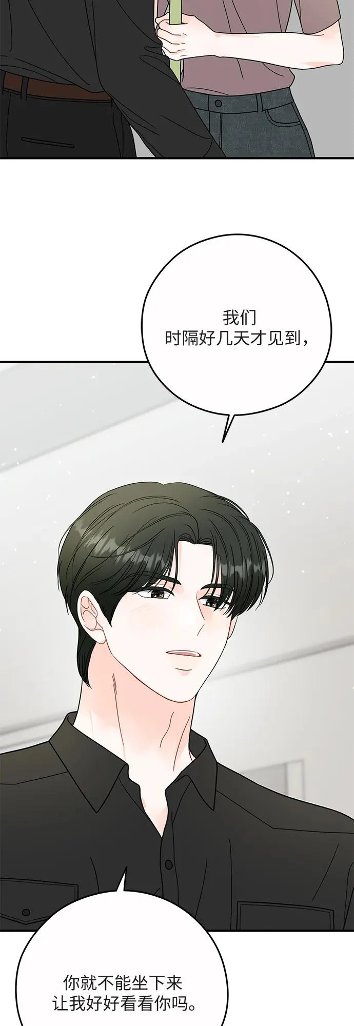第35话 第45页
