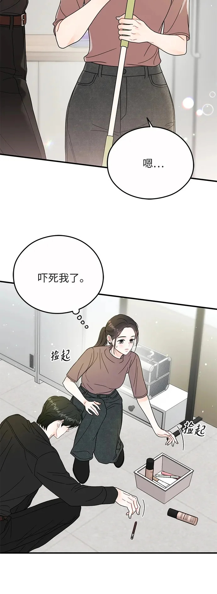 第35话 第50页