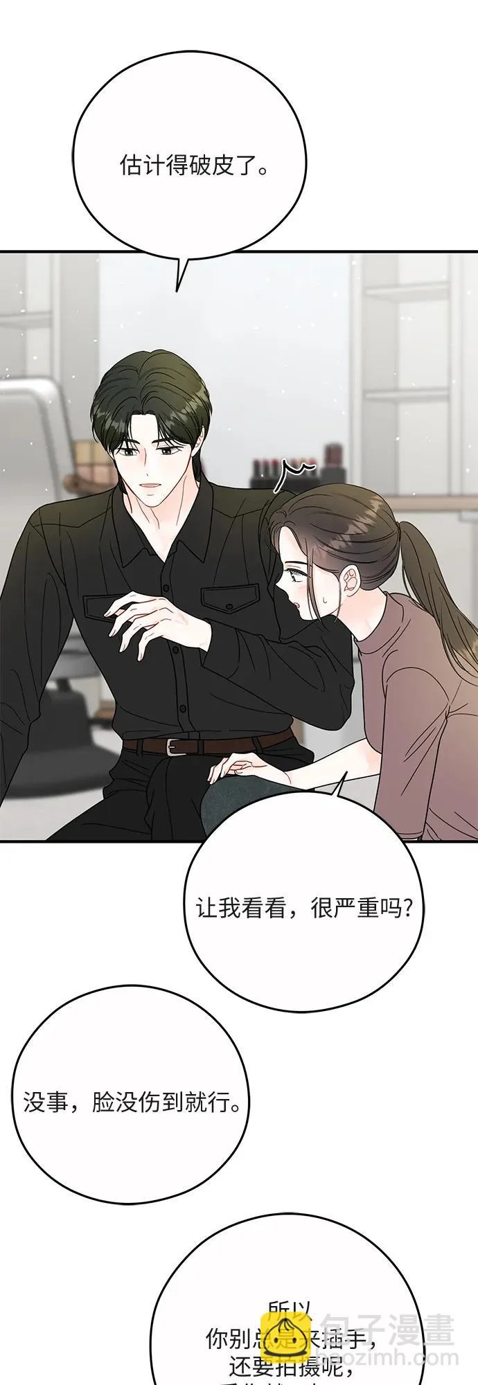 第35话 第52页