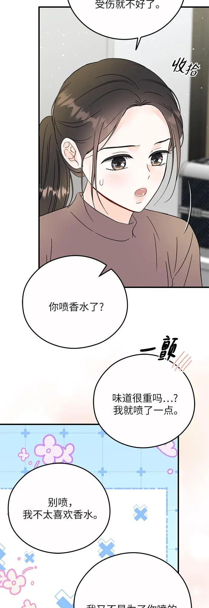 第35话 第53页