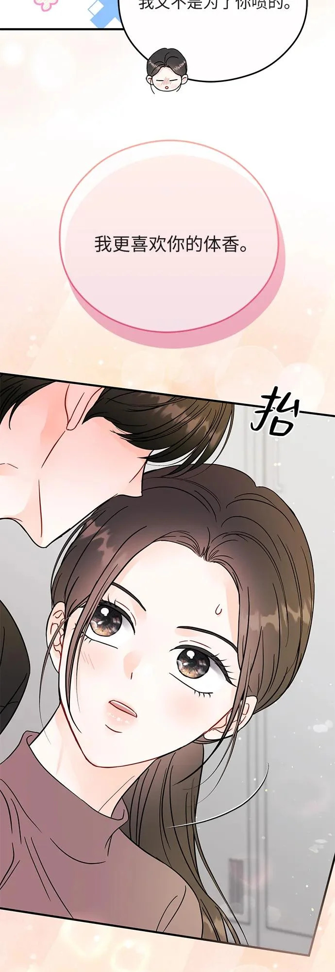第35话 第54页