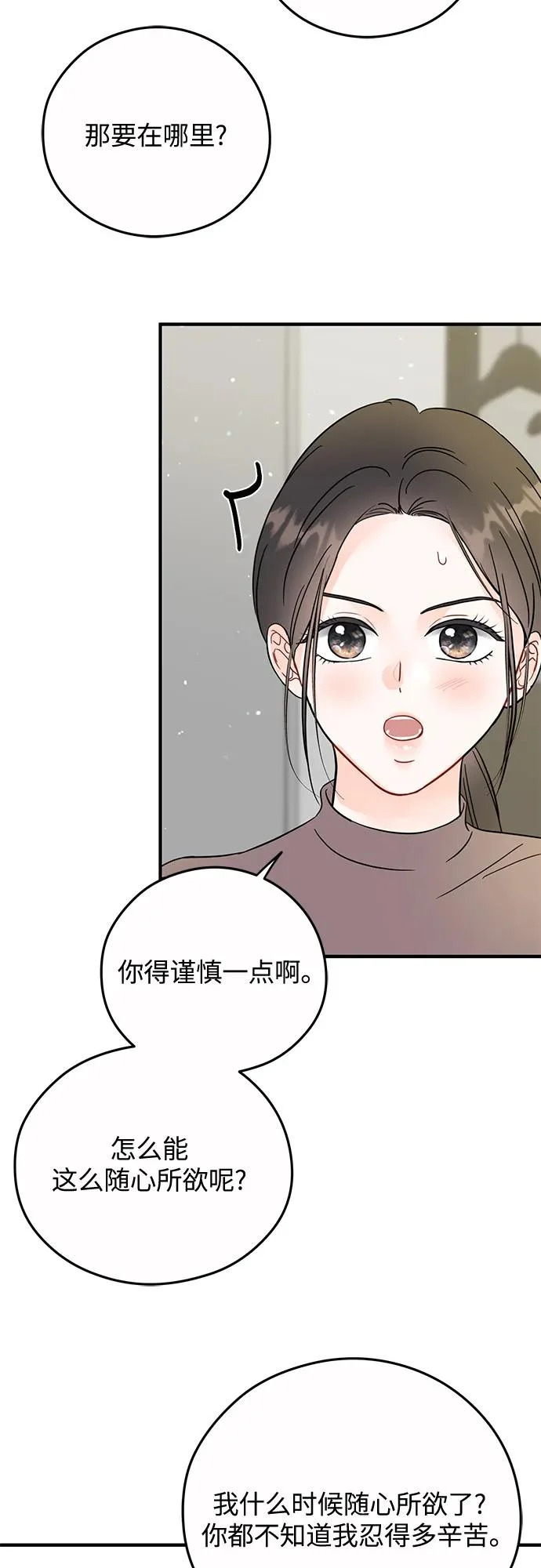 第36话 第5页