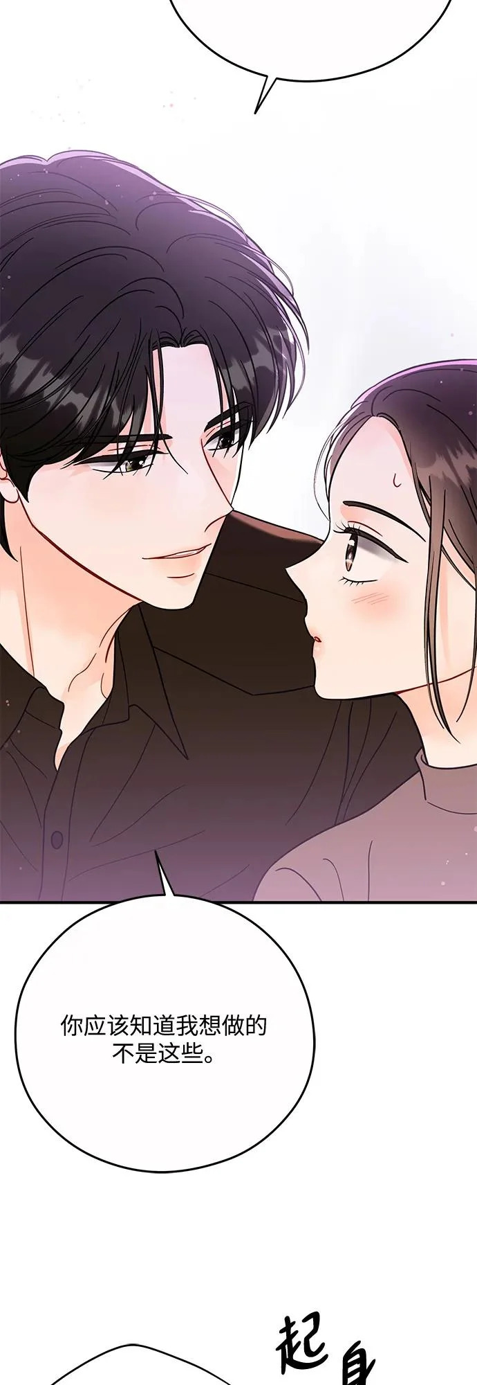 第36话 第6页