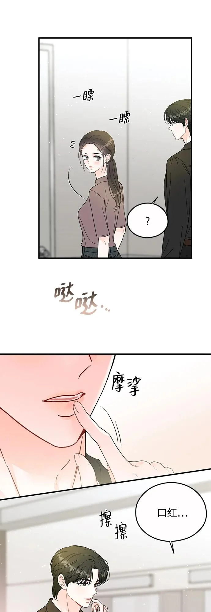 第36话 第8页