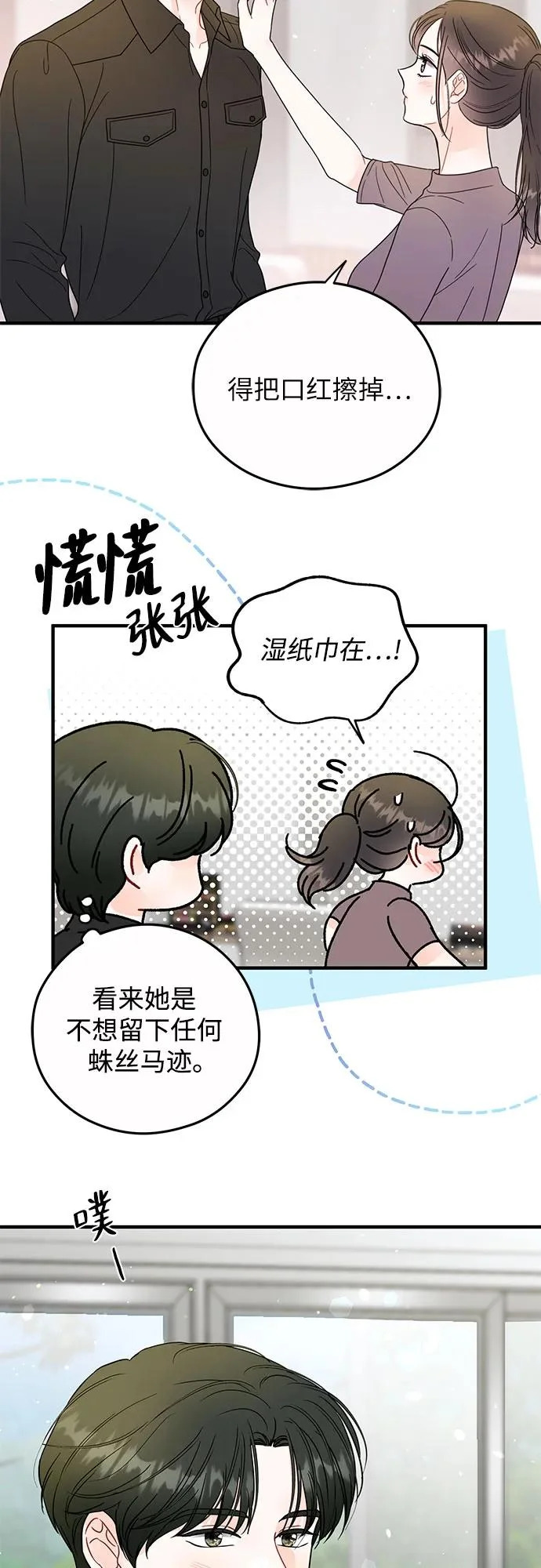 第36话 第9页