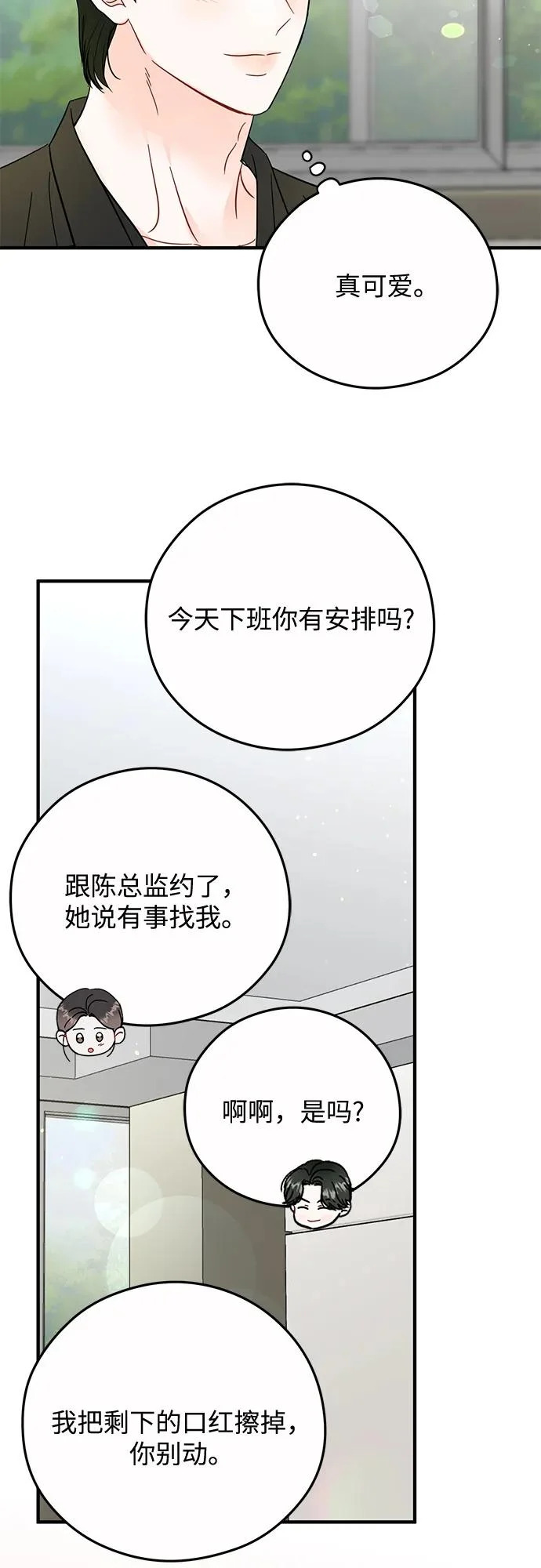 第36话 第10页