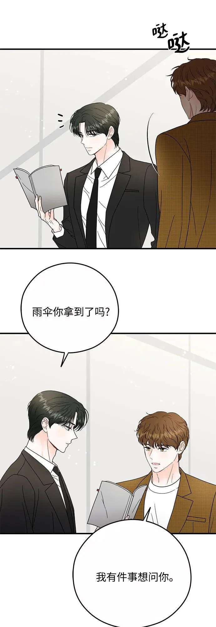 第36话 第14页