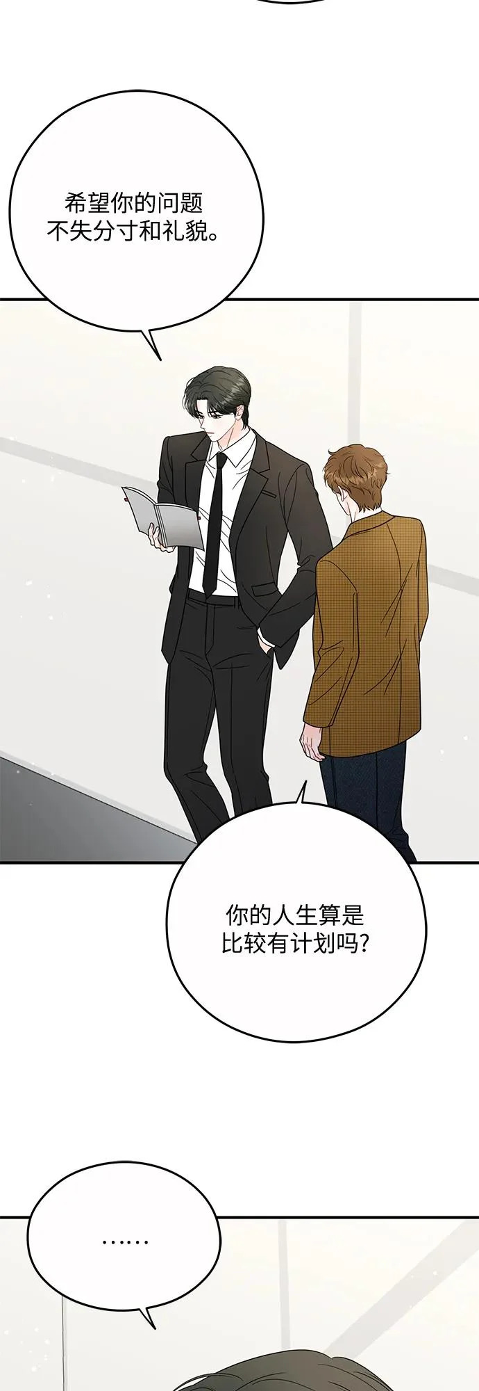 第36话 第15页