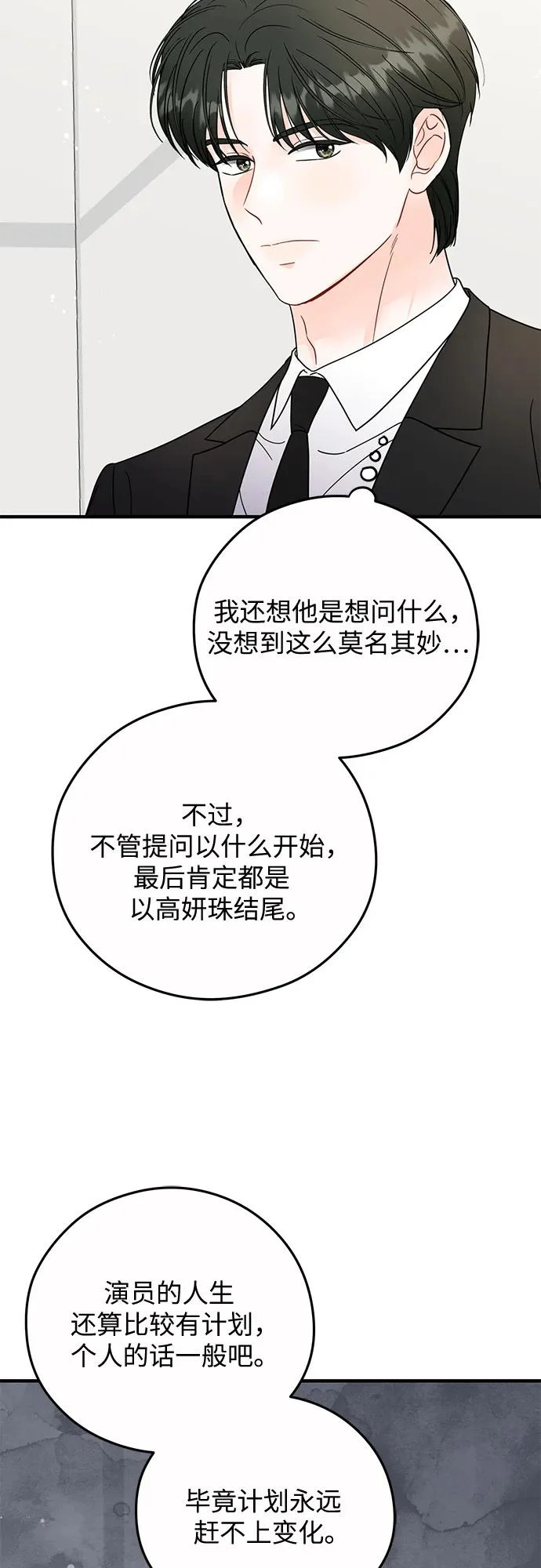 第36话 第16页