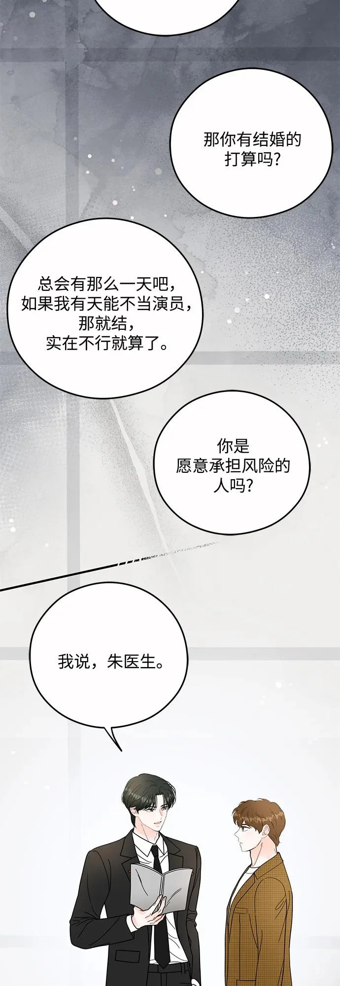 第36话 第17页