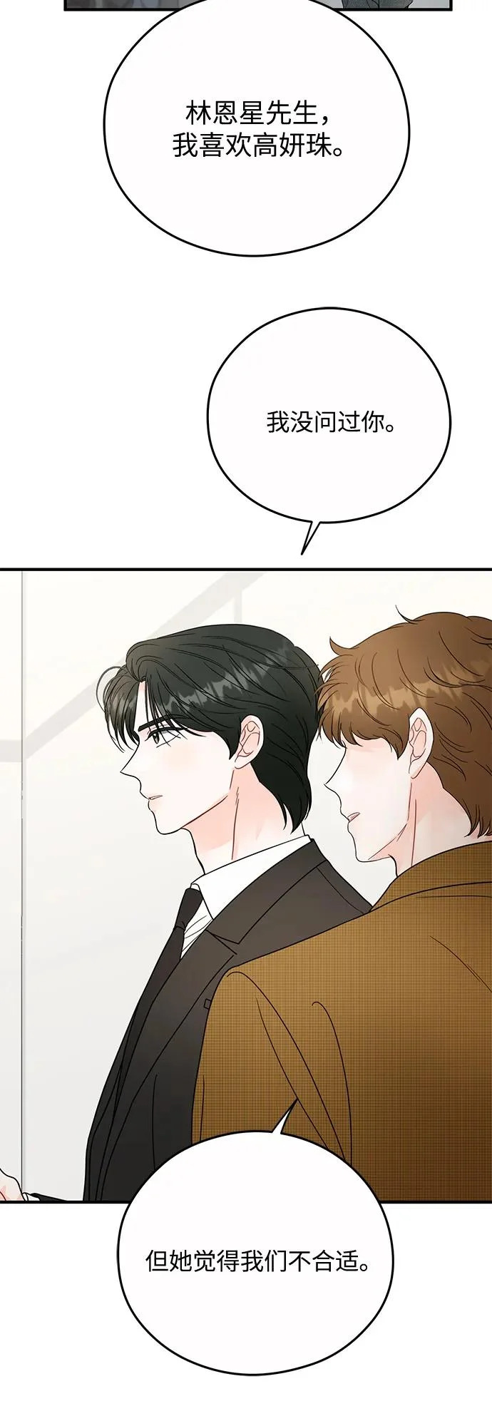 第36话 第20页