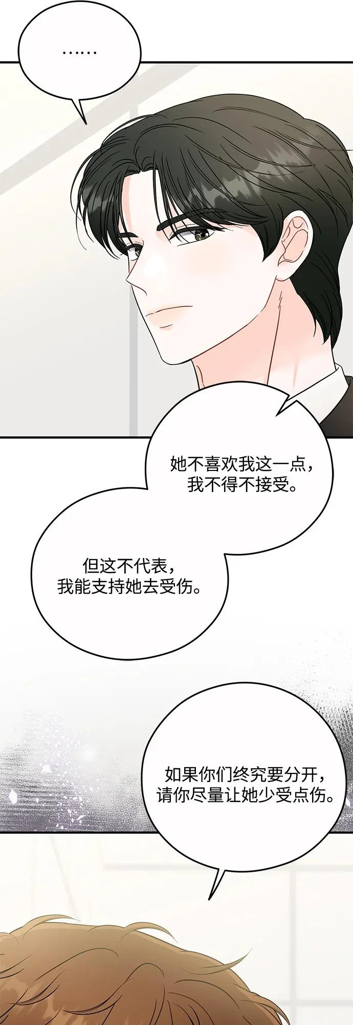 第36话 第21页