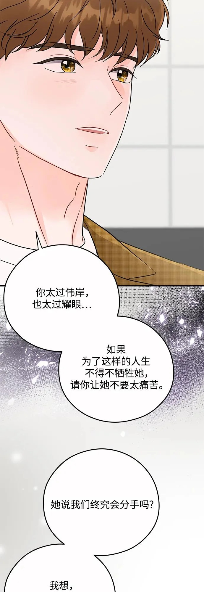 第36话 第22页