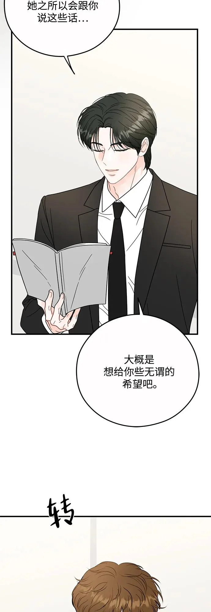 第36话 第23页