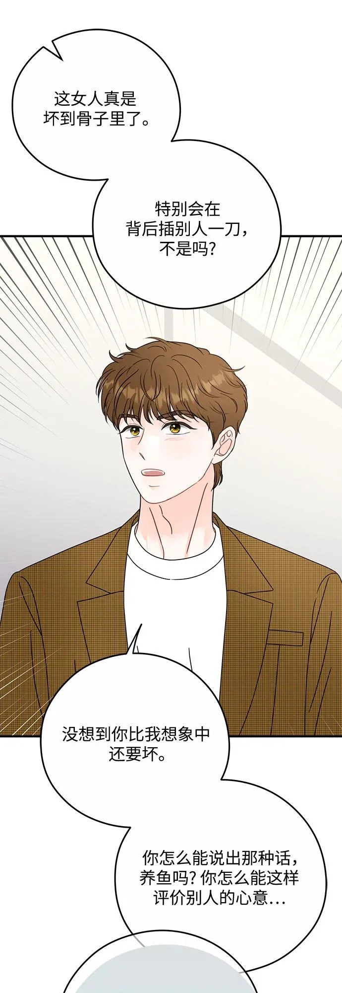第36话 第26页