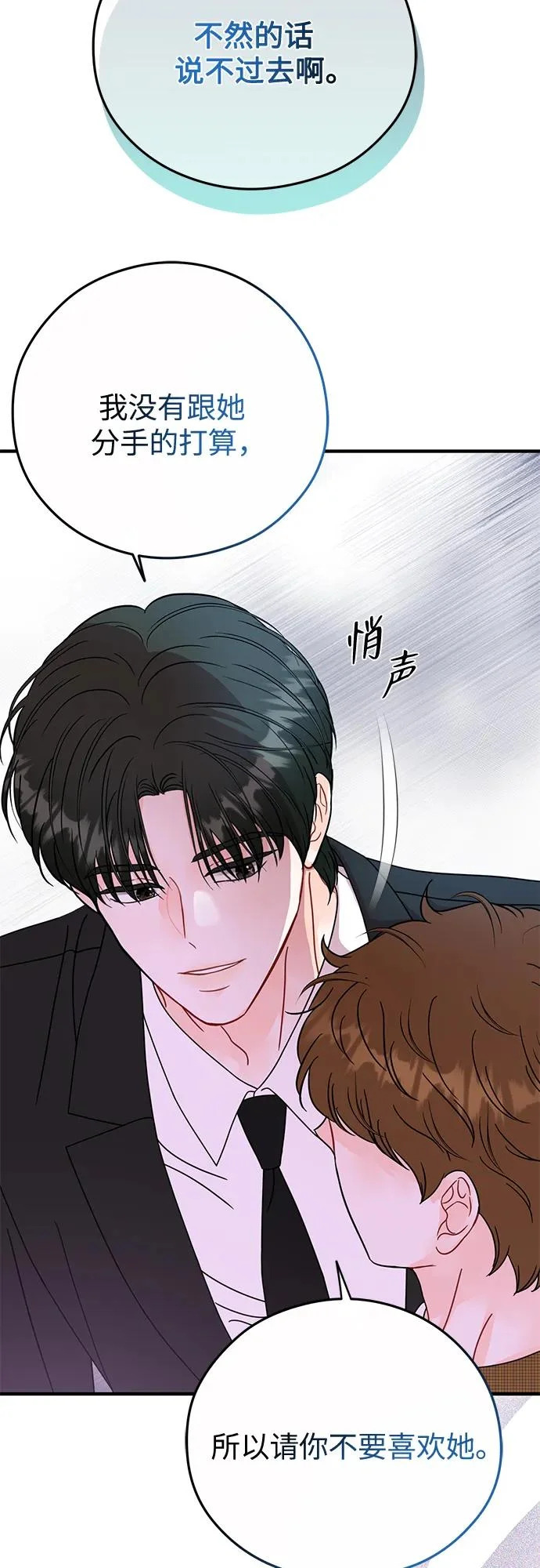 第36话 第27页