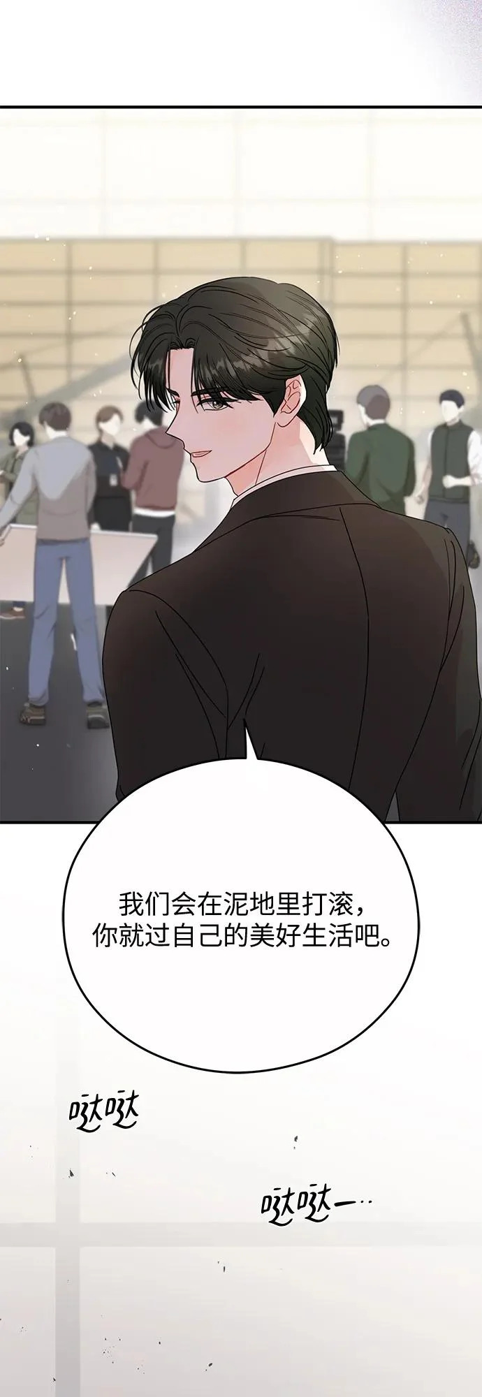 第36话 第29页
