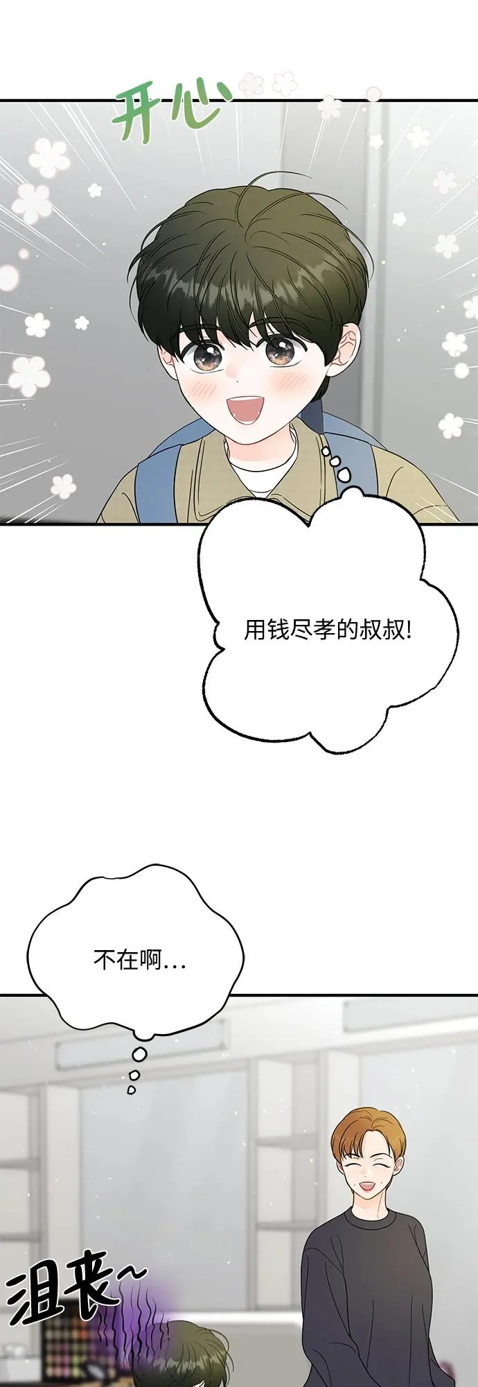第36话 第32页