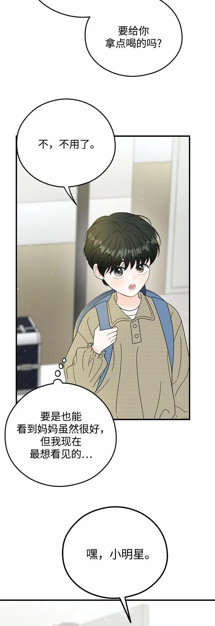 第36话 第34页