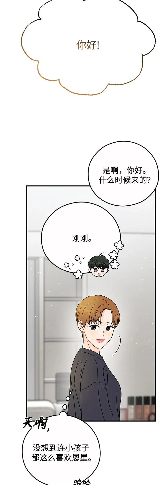 第36话 第36页