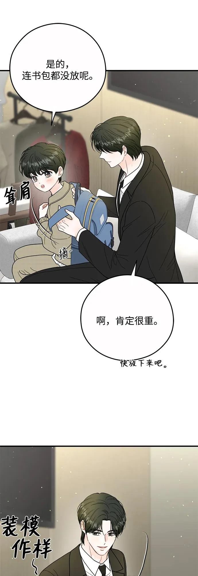 第36话 第38页