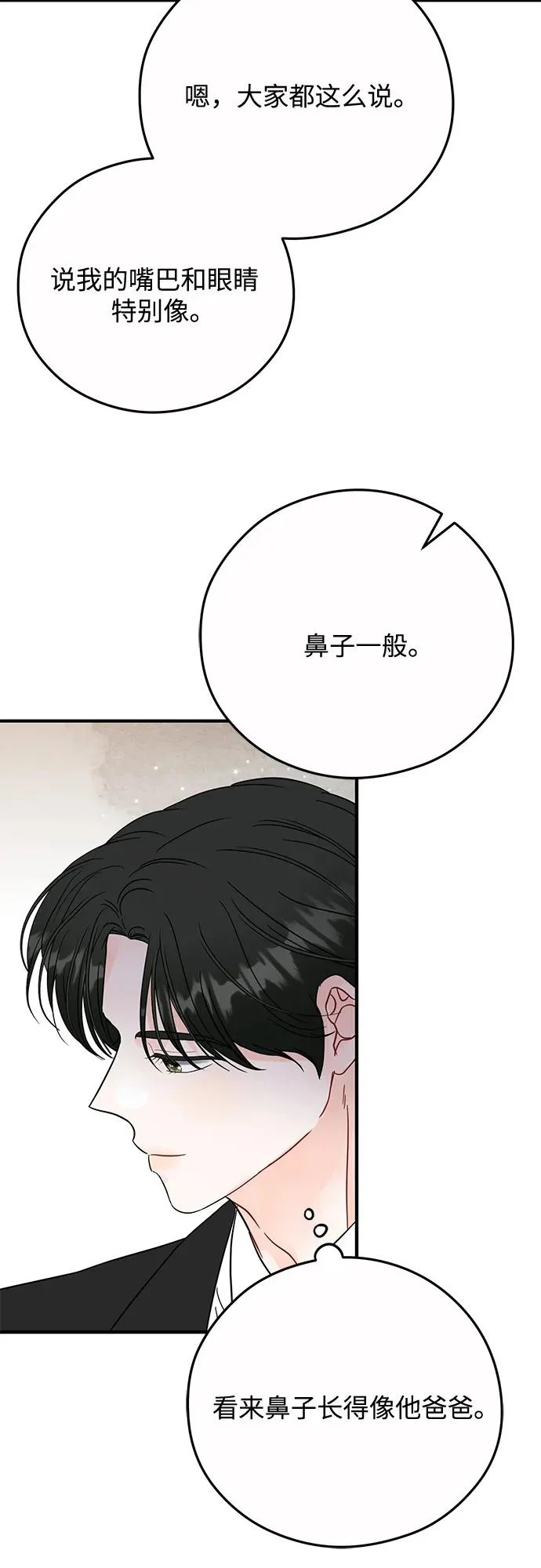 第36话 第40页