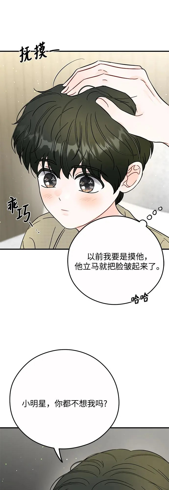 第36话 第41页