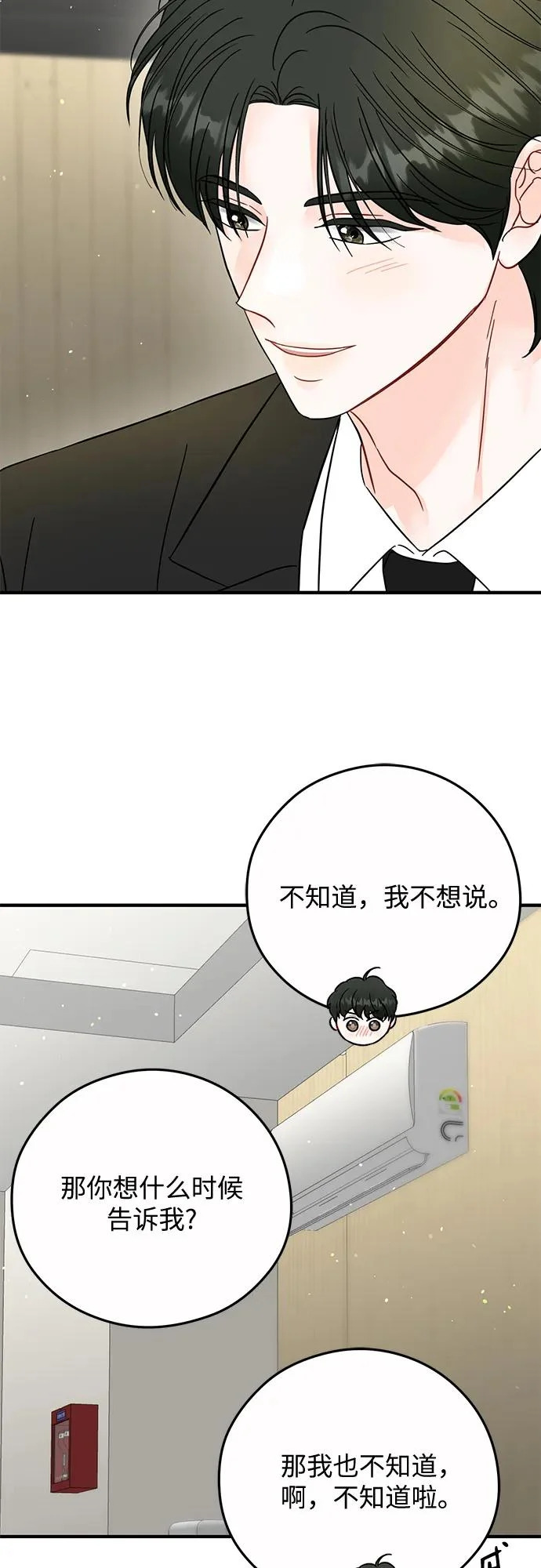 第36话 第42页