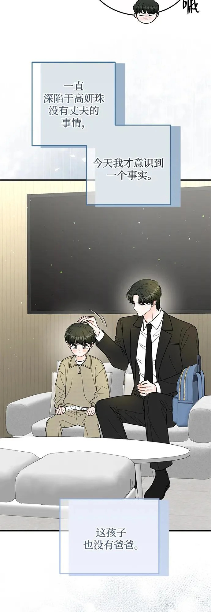 第36话 第43页