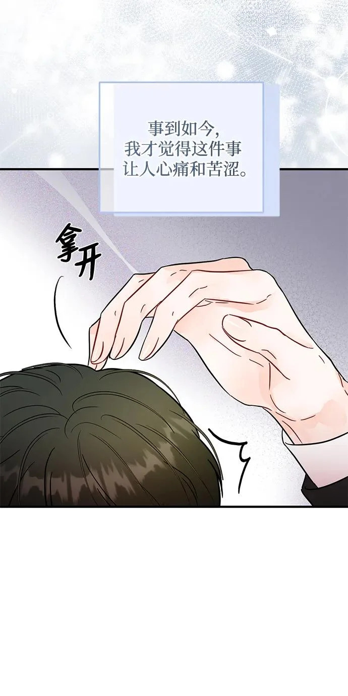 第36话 第44页