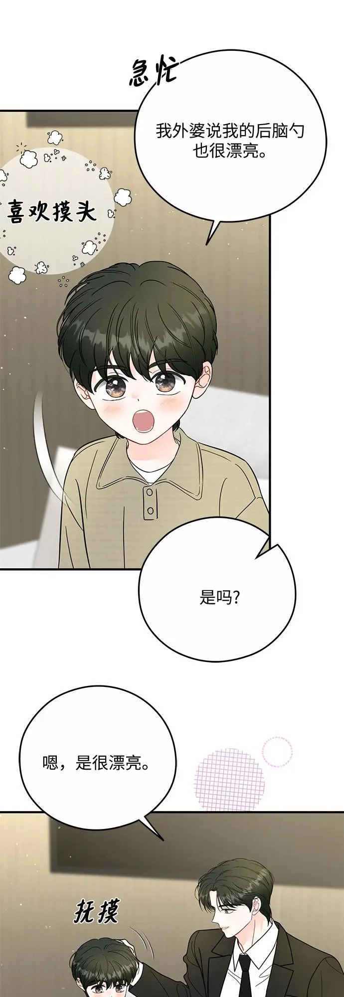 第36话 第45页