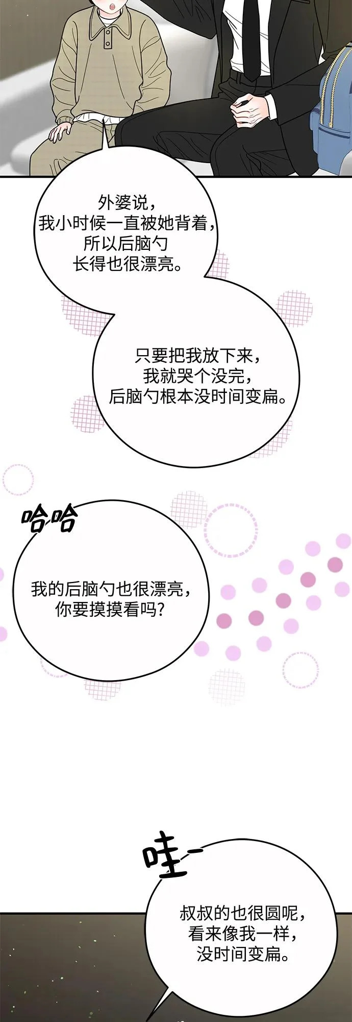 第36话 第46页