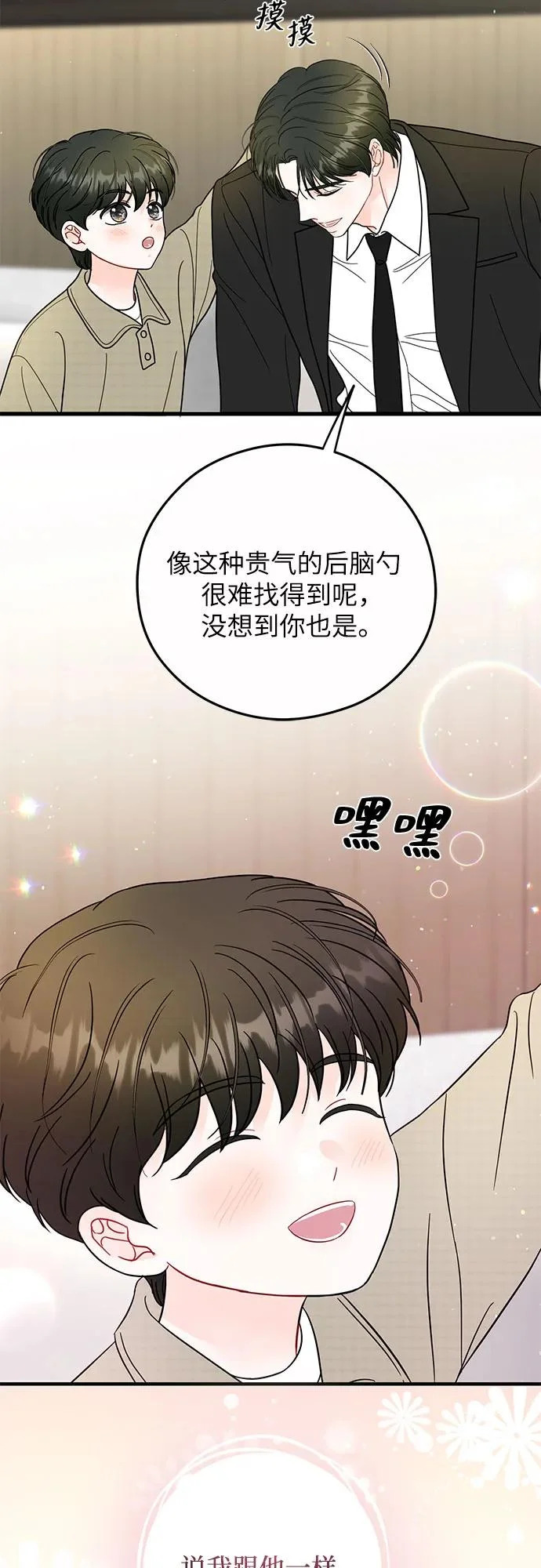第36话 第47页
