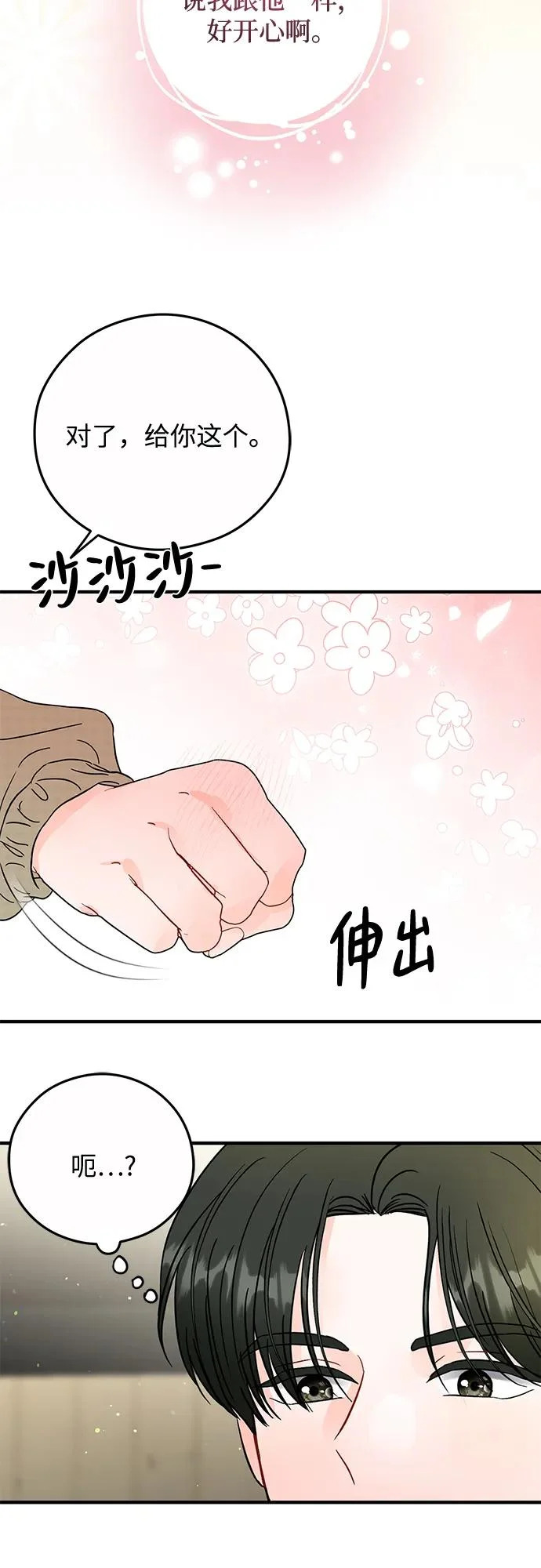 第36话 第48页