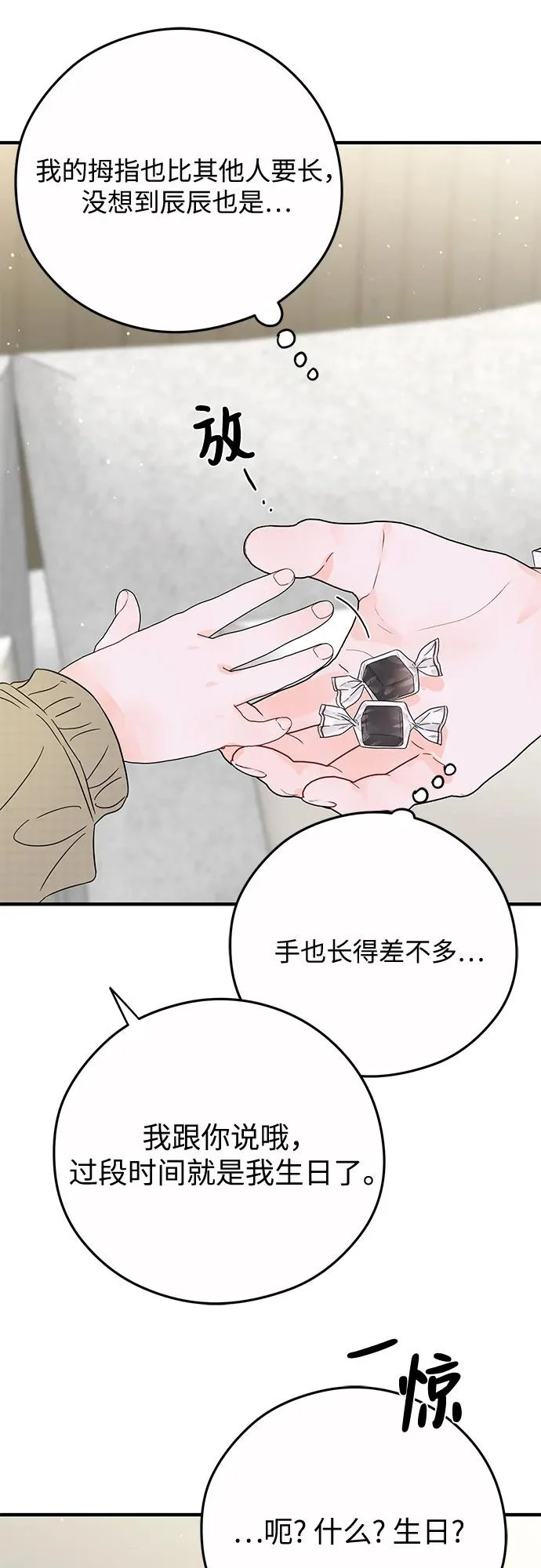 第36话 第49页