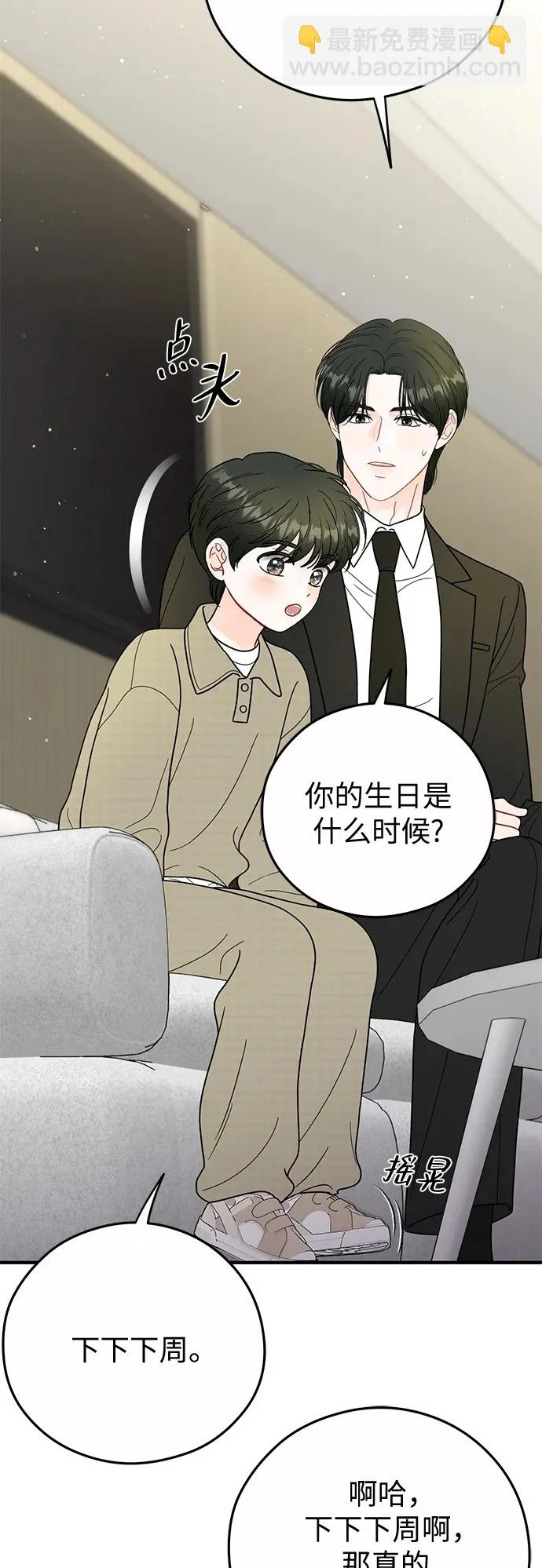 第36话 第50页