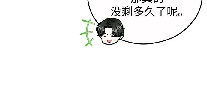 第36话 第51页