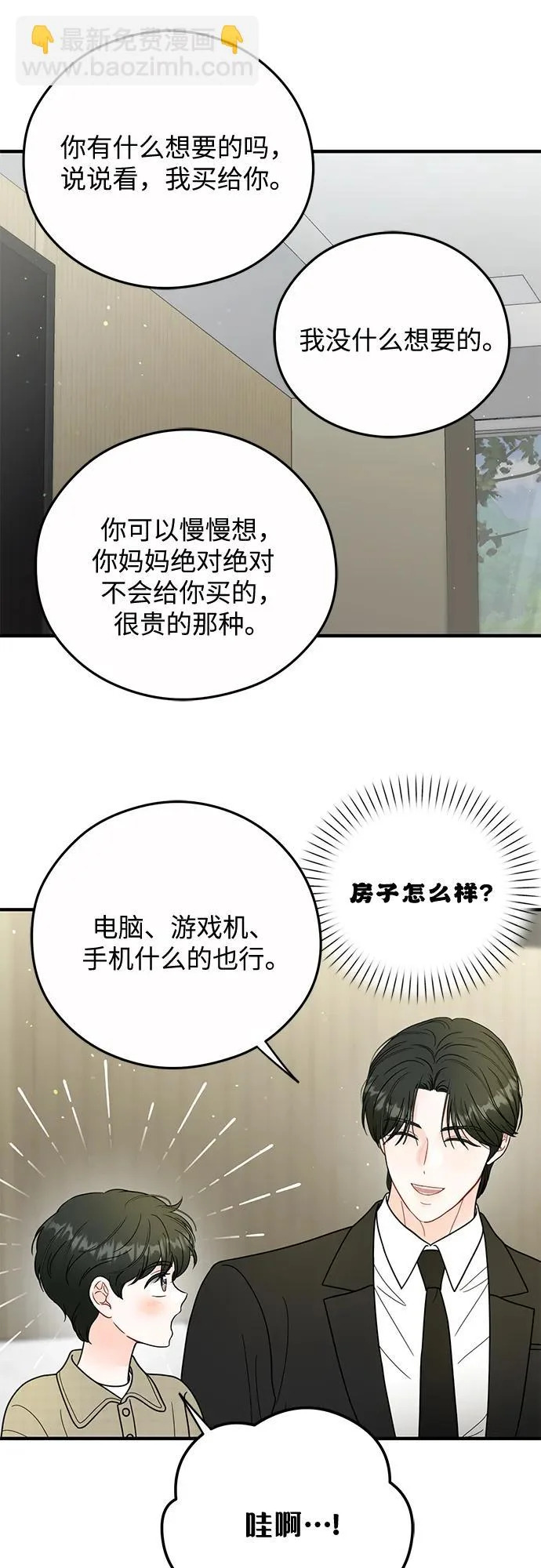 第36话 第52页