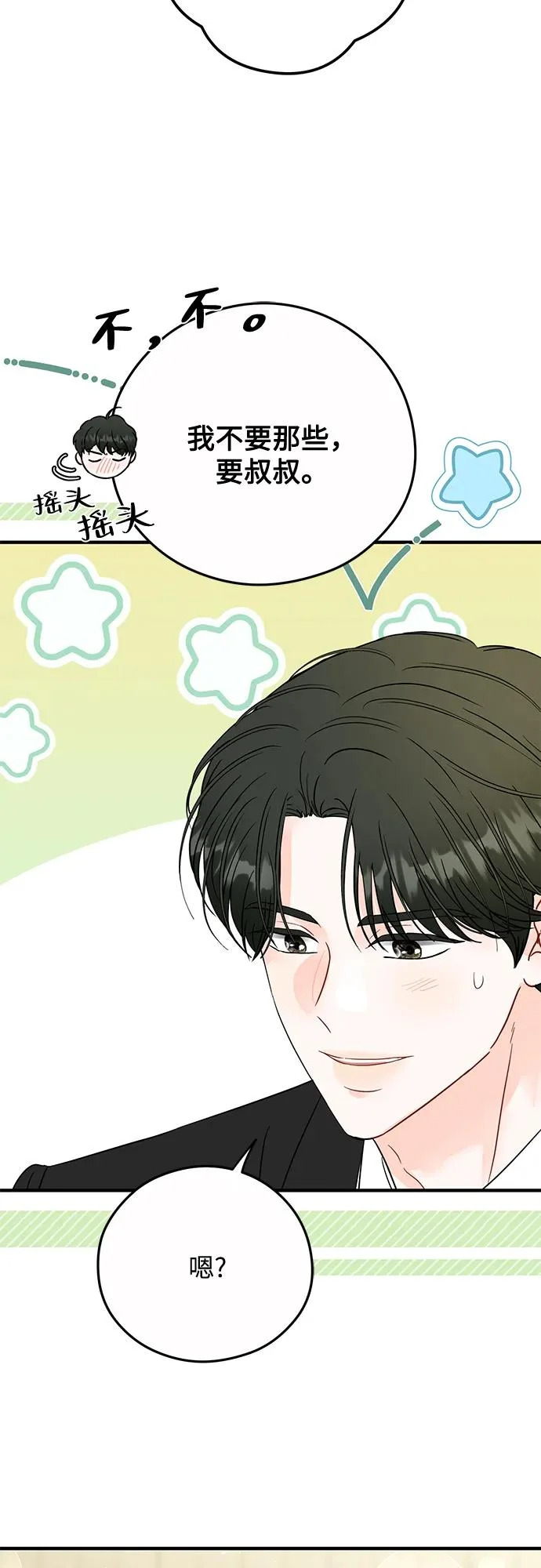 第36话 第53页