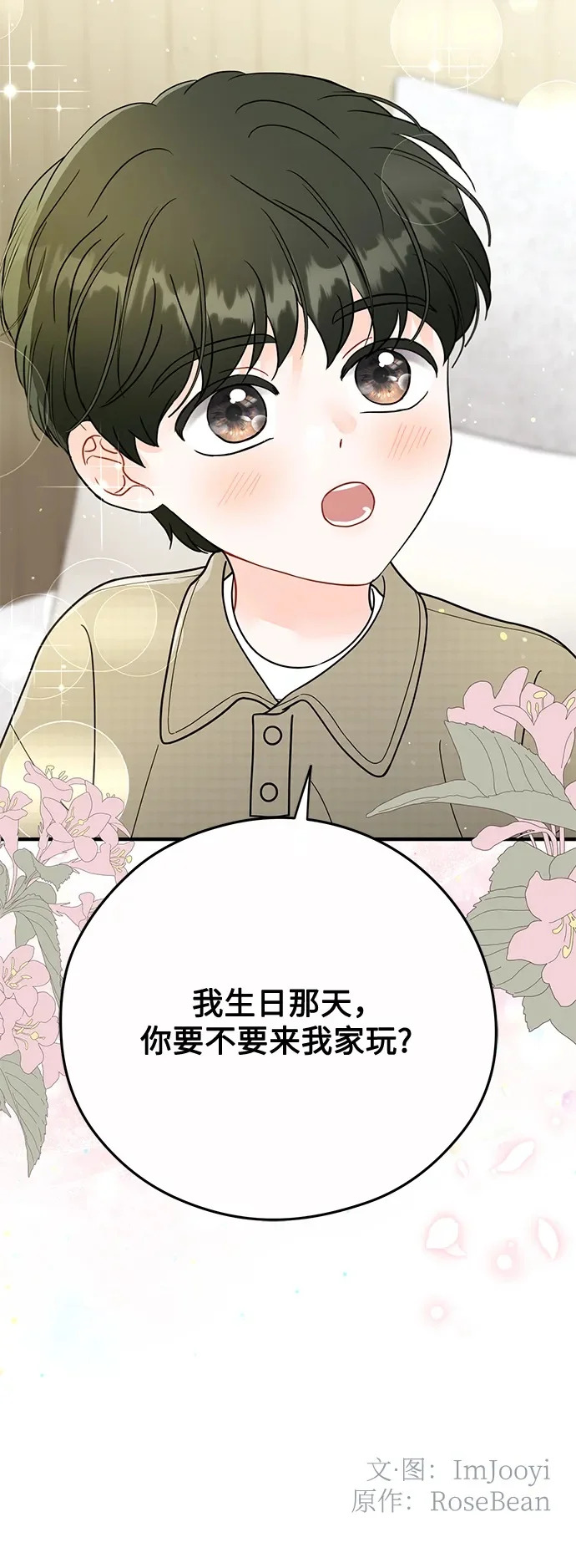 第36话 第54页